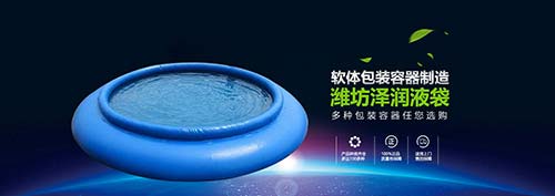 软体包装容器制造