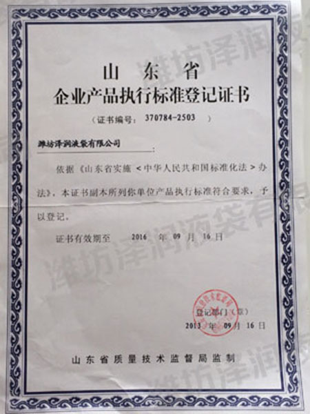 登记证书