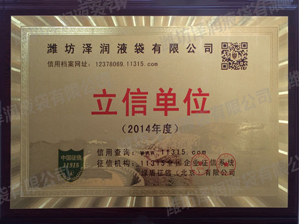 立信单位