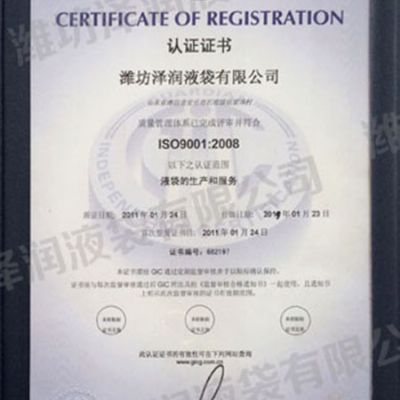认证证书