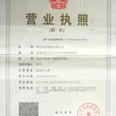营业执照